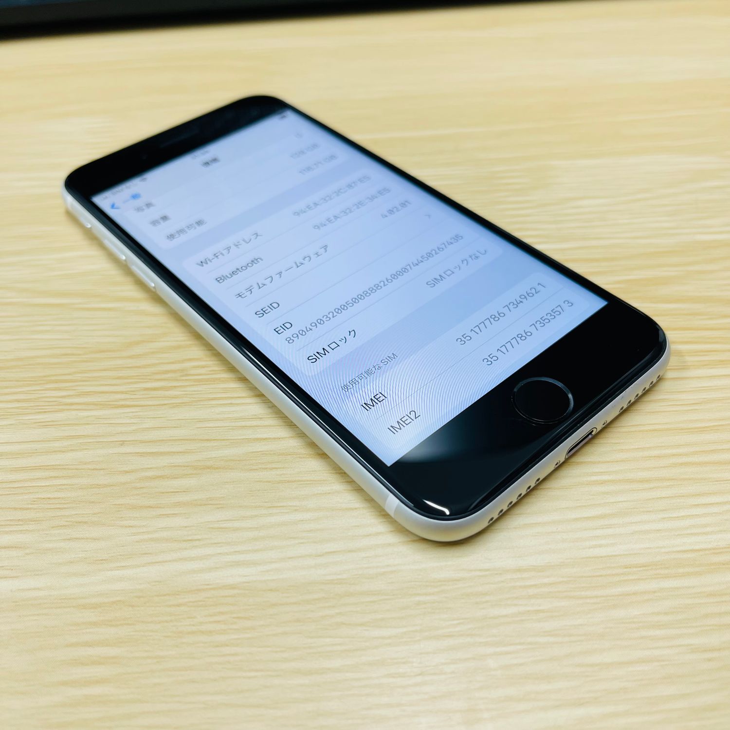 ムスビー｜[AT Shop Otsuka]美品 iphone SE2 128GB SIMフリ－9621