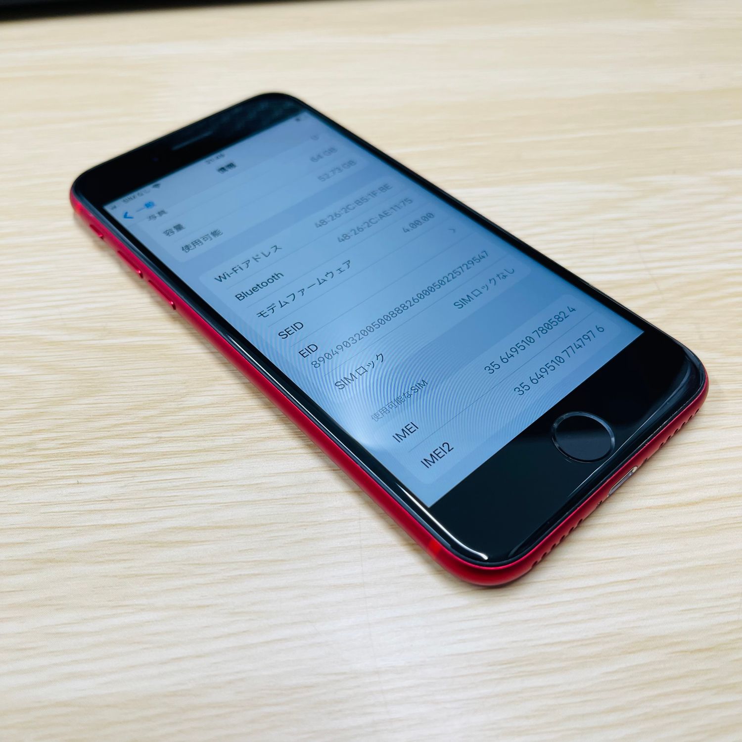 ムスビー｜[AT Shop Otsuka]美品 iphone SE2 64GB SIMフリ－5824