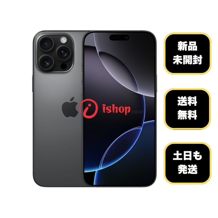 iPhone16 Pro Max（SIMフリー・国内版） 商品一覧｜ムスビー【中古