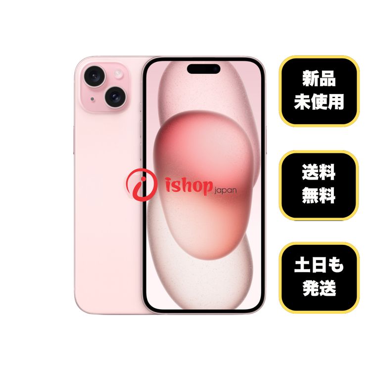 iPhone15 Plus（SIMフリー） 商品一覧｜ムスビー【中古スマホ・中古
