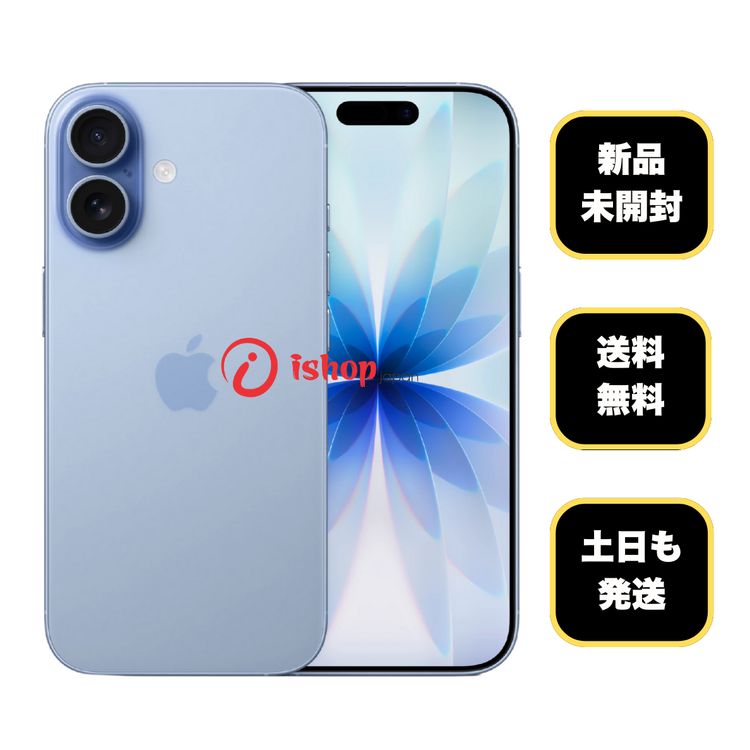 iPhone17（SIMフリー・国内版） 商品一覧｜ムスビー【中古スマホ・中古