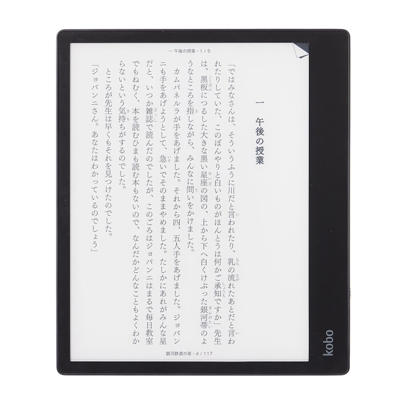 Kindle Paperwhite 第11世代を徹底レビュー！実際に使ってわかった