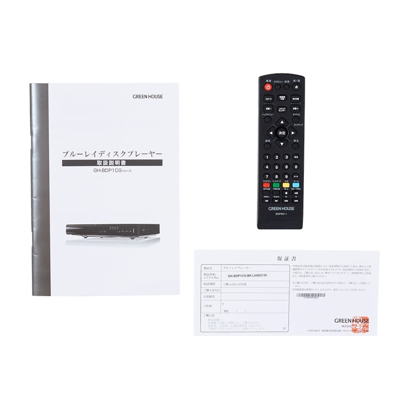 グリーンハウス ブルーレイディスクプレーヤー GH-BDP1CG-BKを検証