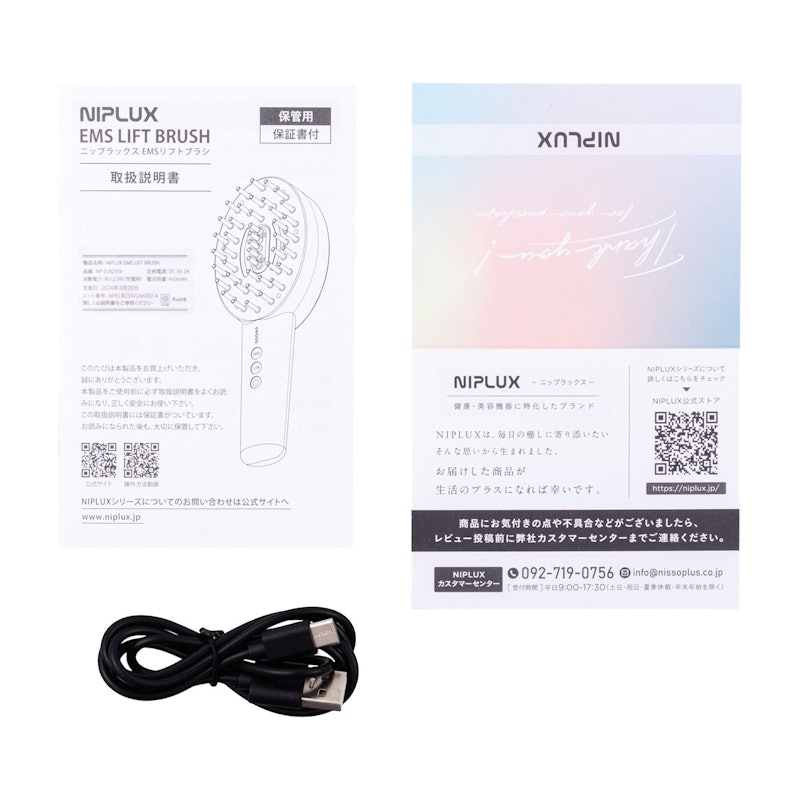 日創プラス NIPLUX EMS LIFT BRUSHを検証レビュー！電気ブラシの選び方