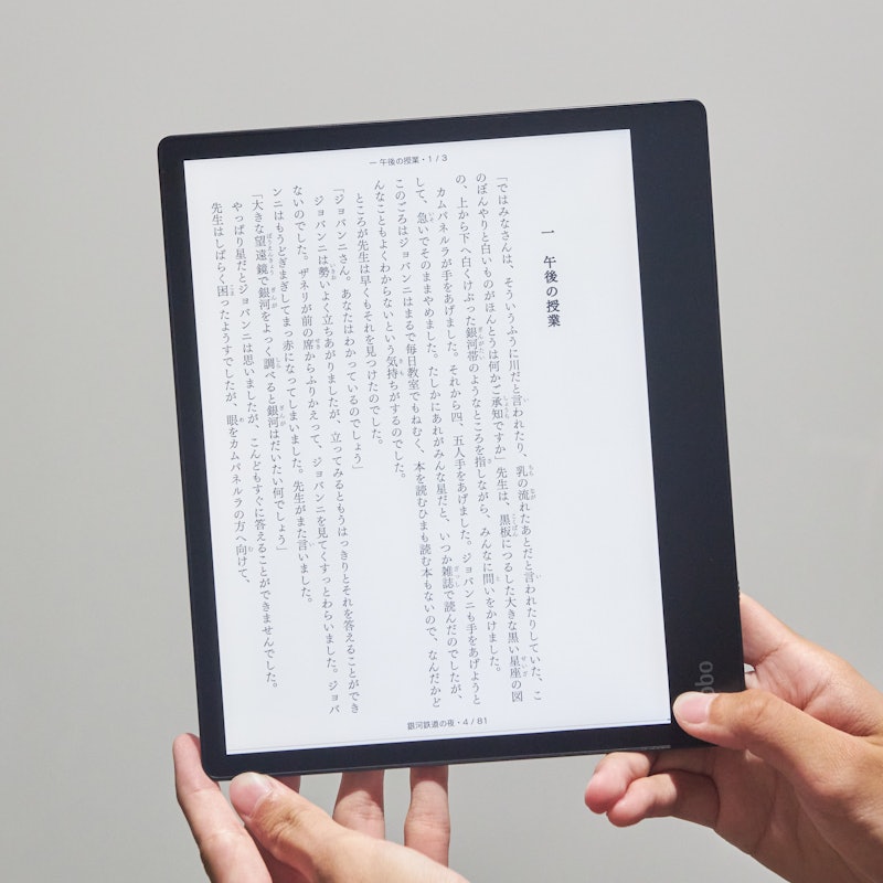 楽天 Kobo Sageの評判・口コミは？実際に使用してメリット・デメリット