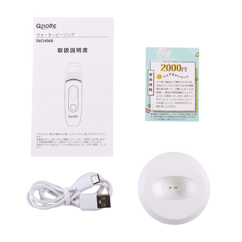 Q-ZIORE ウォーターピーリング 防水美顔器を検証レビュー！ウォーター