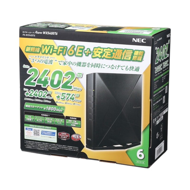 NEC Aterm WX5400T6 PA-WX5400T6を検証レビュー！Wi-Fiルーターの