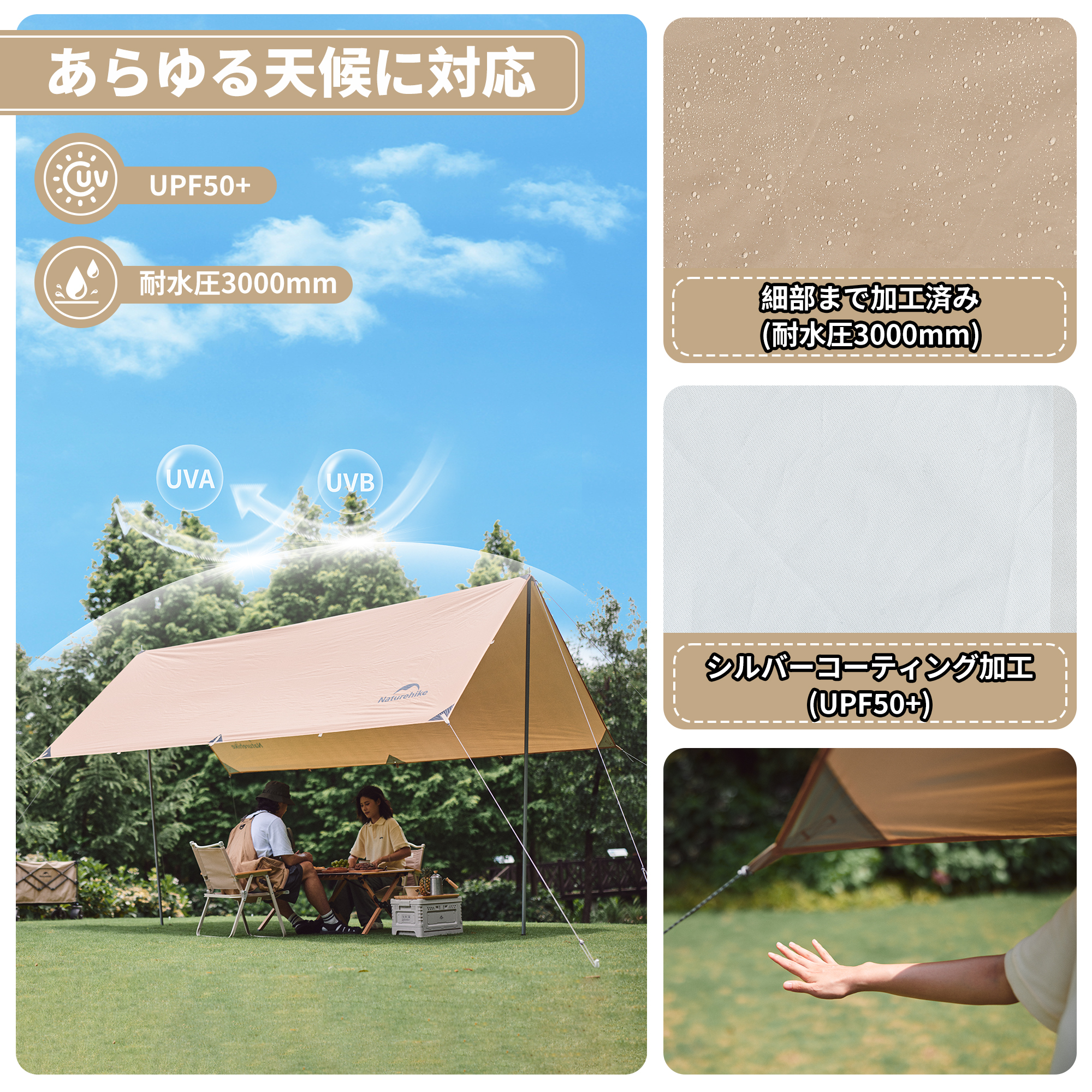 Naturehike タープ 難燃加工 長方形 UPF50+ 防水タープ 400×292cm 耐