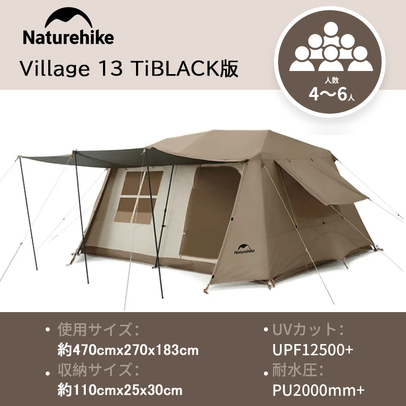 Naturehike Village13 ワンタッチ テント 3-6人用 UVカード 13㎡ 広い