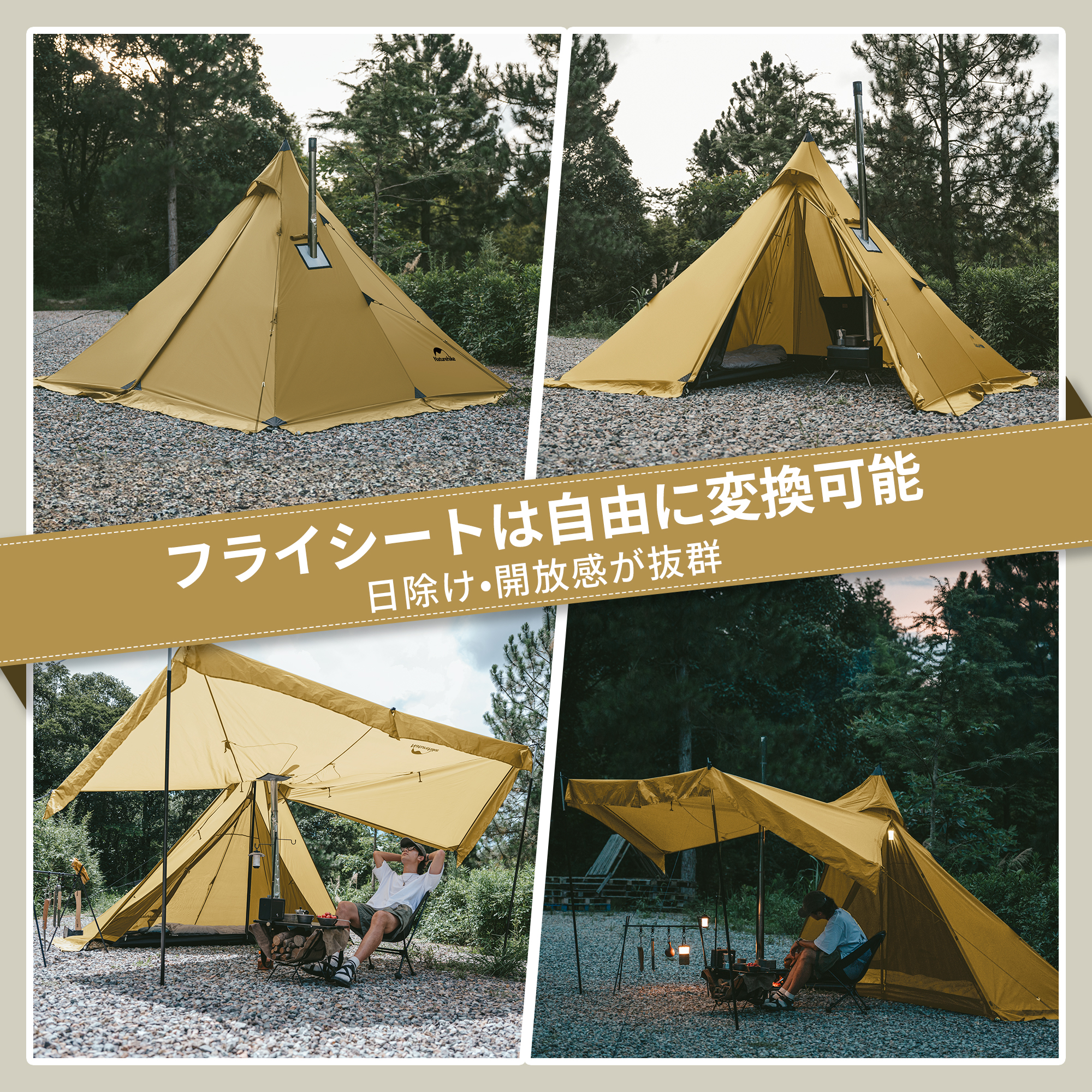 新色展開】Naturehike Campfire ワンポールテント 高さ2.1m