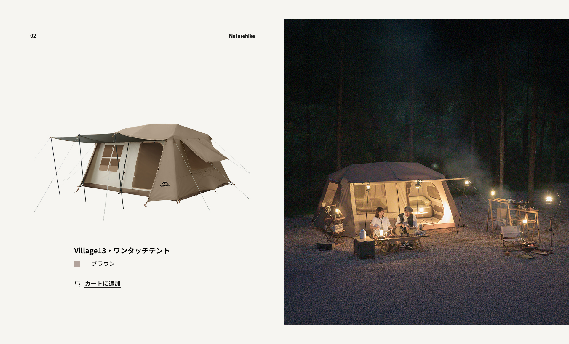 Village シリーズ – Naturehike