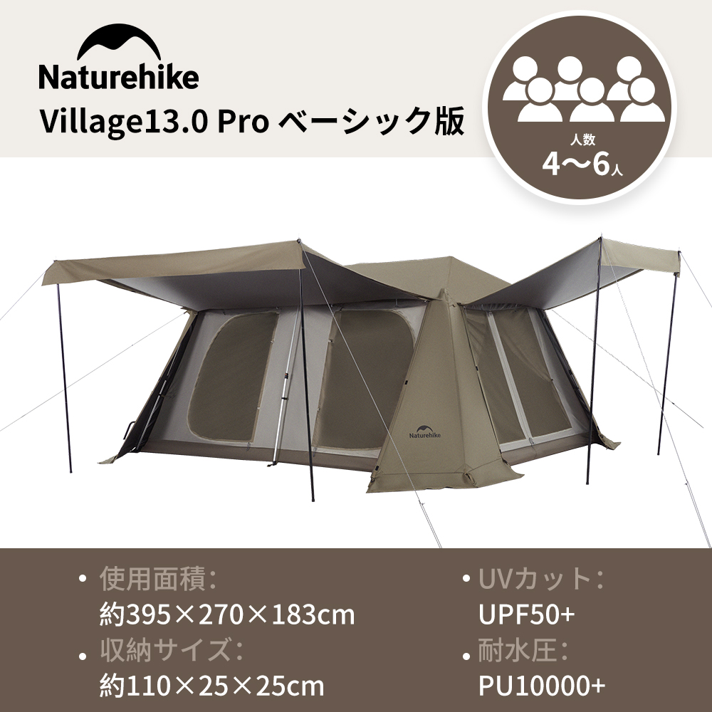 新作】 Naturehike Village13 Plusワンタッチテント Ti black 前幕付き