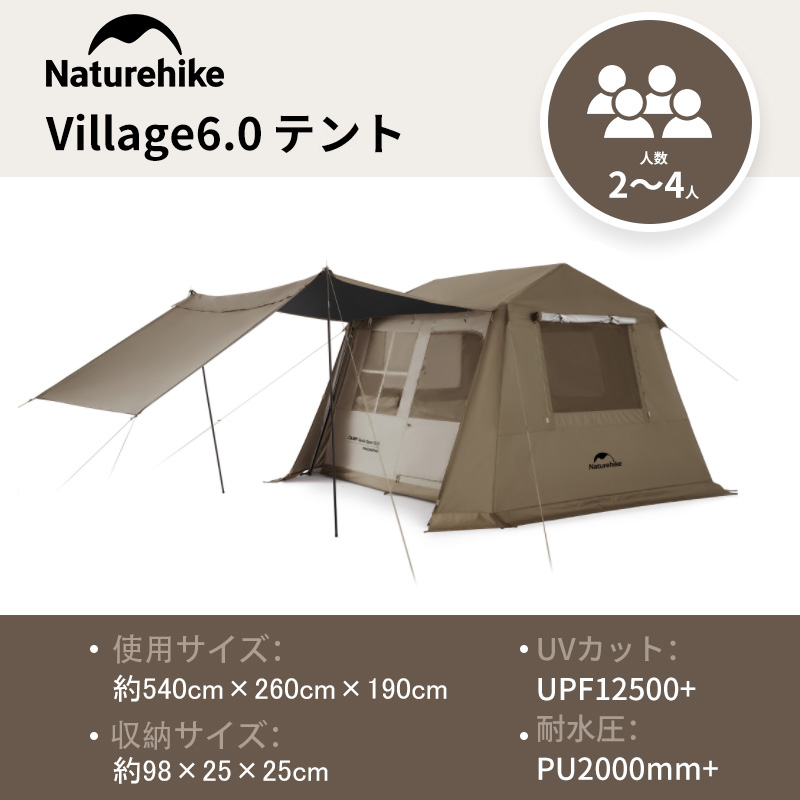 ワンタッチテント – Naturehike