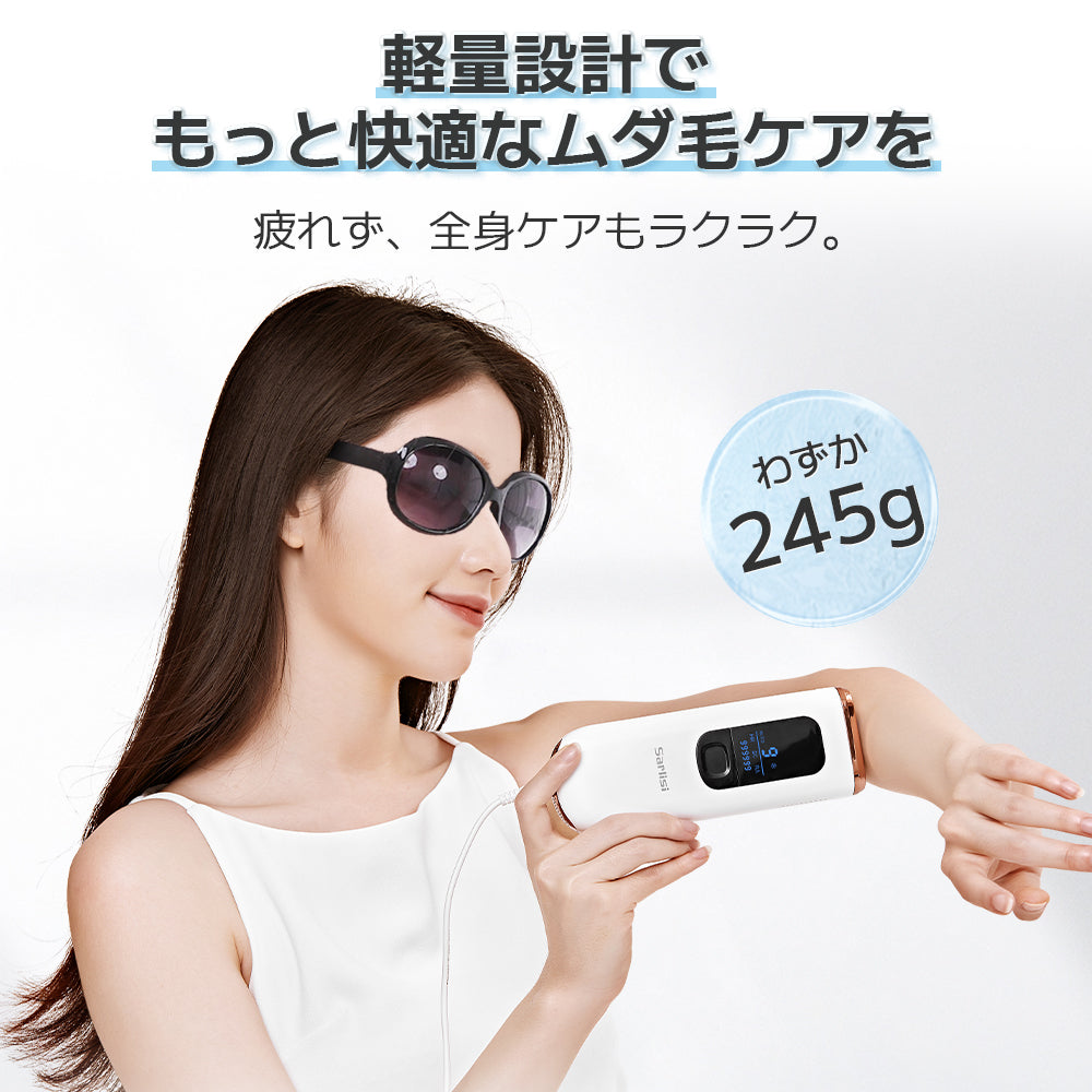 おすすめ】自宅で冷感脱毛？軽量設計のSarlisi家庭用IPL脱毛器はこちら