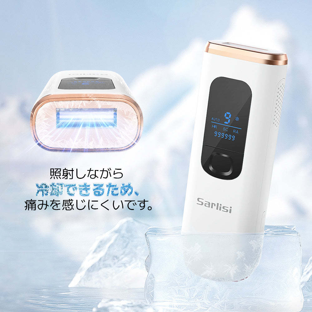 おすすめ】自宅で冷感脱毛？軽量設計のSarlisi家庭用IPL脱毛器はこちら