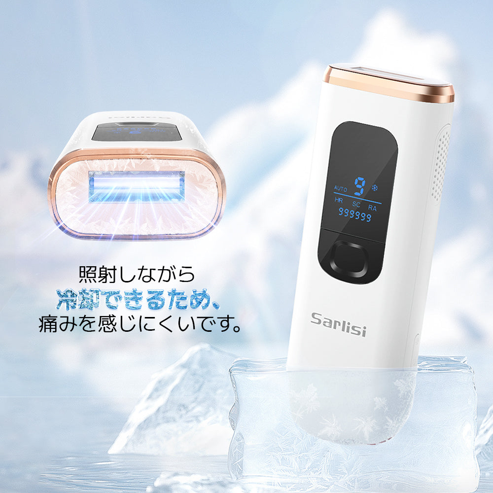 おすすめ】自宅で冷感脱毛？軽量設計のSarlisi家庭用IPL脱毛器はこちら