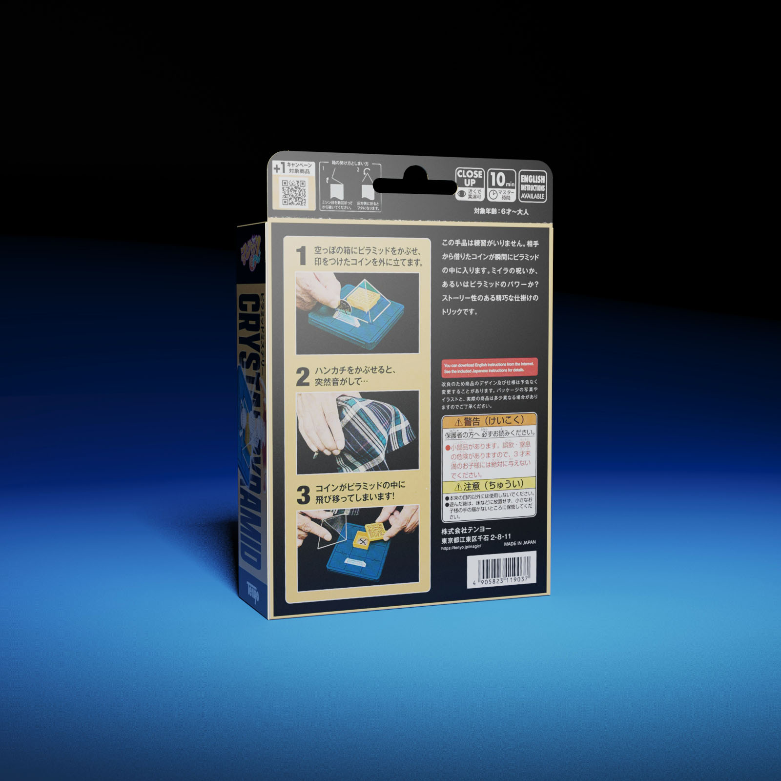 ピラミッドミステリー/Crystal Pyramid by Tenyo Magic – IARVEL MAGIC