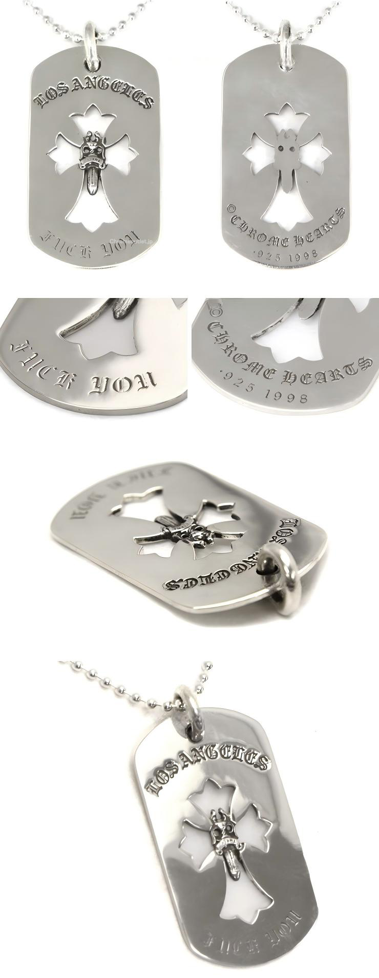 CHROME HEARTS クロムハーツ CHクロスダガードッグタグ FUCKYOU