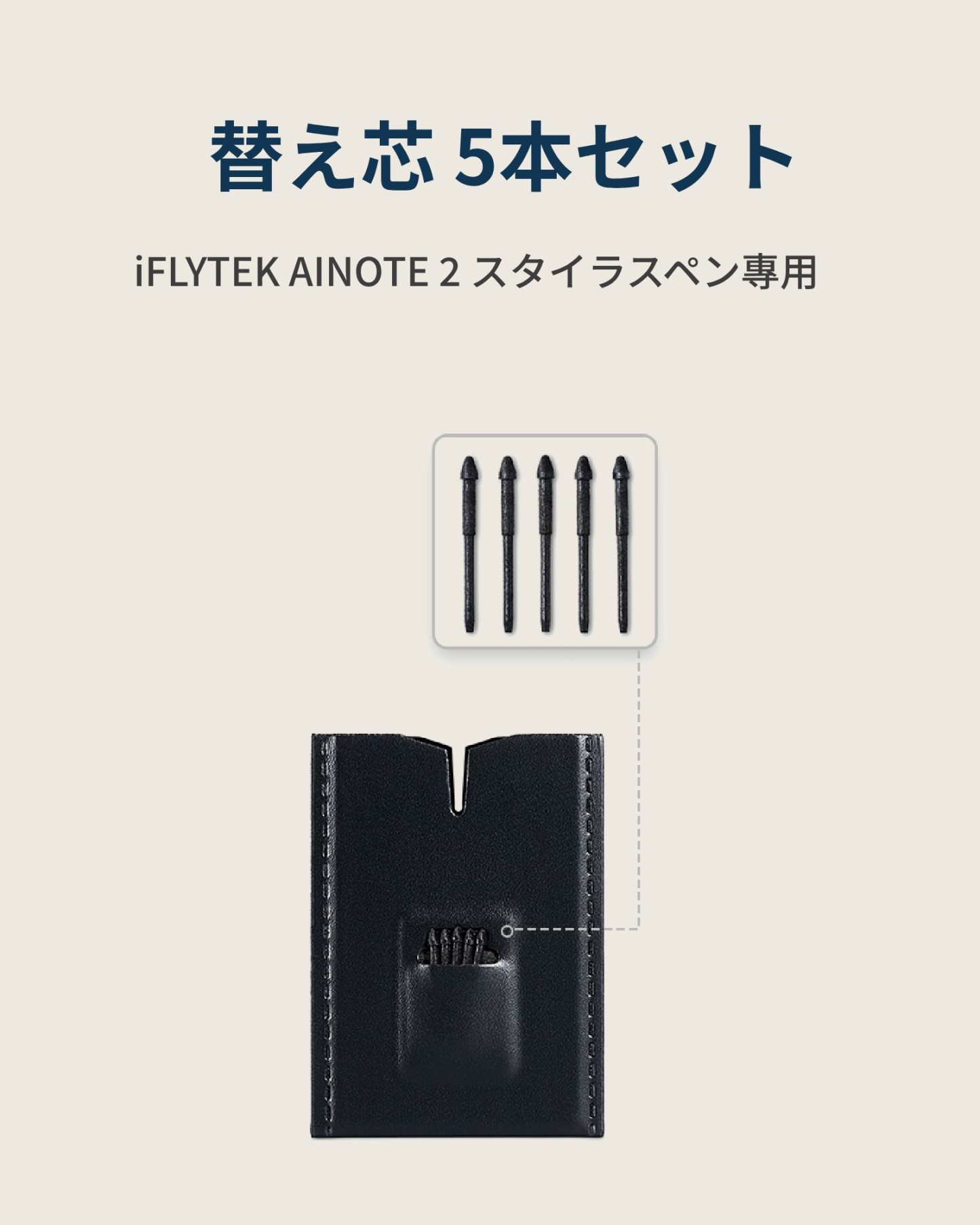 AINOTE 2 アクセサリー – iFLYTEK - 公式ウェブサイト