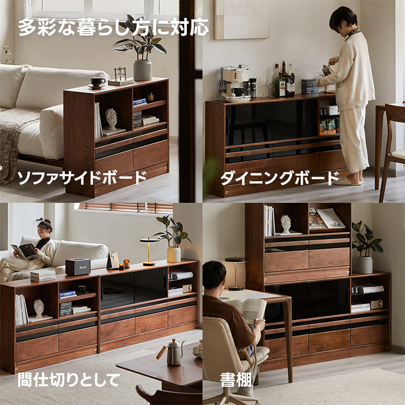 Woody Prime Walnut 大容量組み合わせサイドボード | 高級
