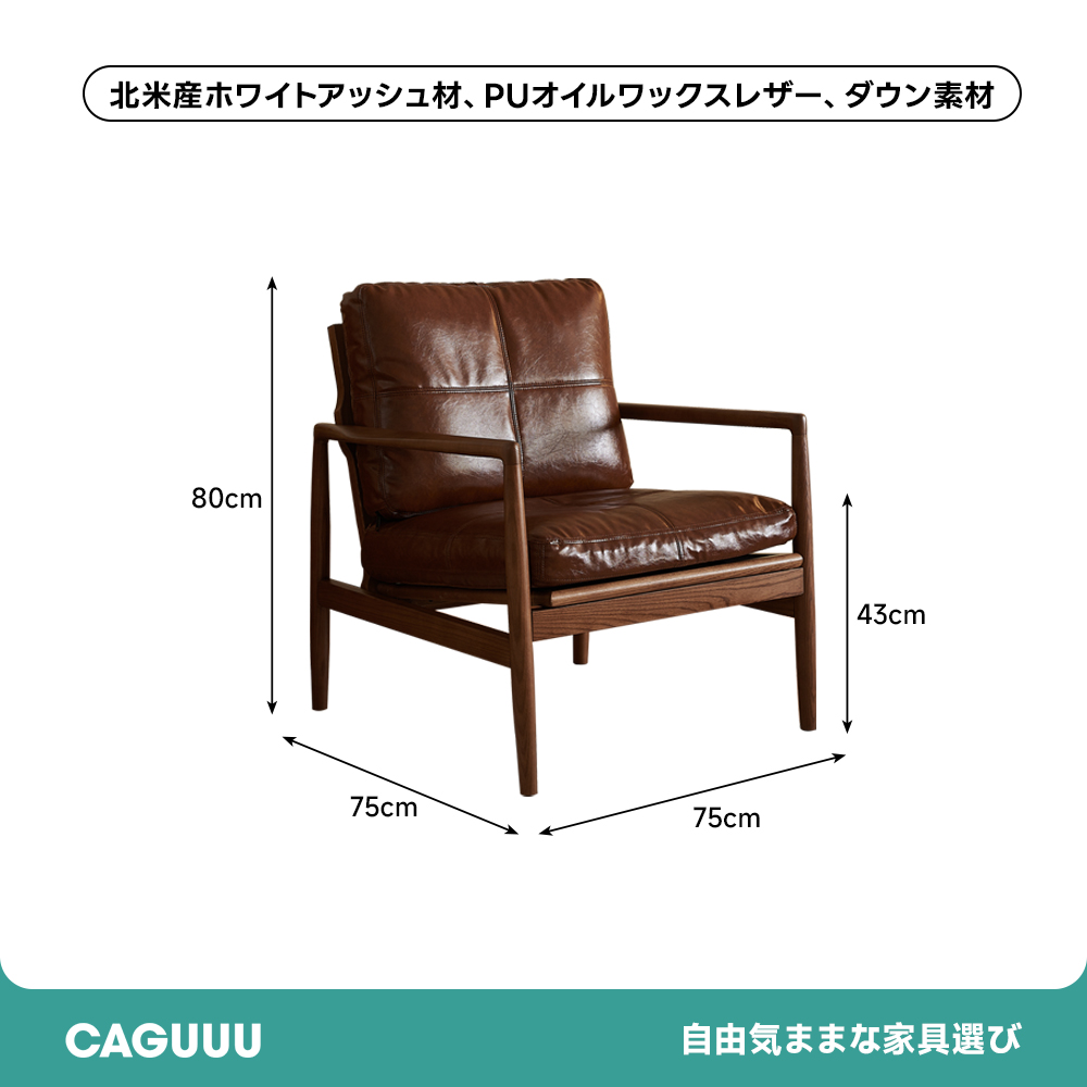 ウッドアームレザーチェア | 落ち着いた雰囲気を演出する上質チェア