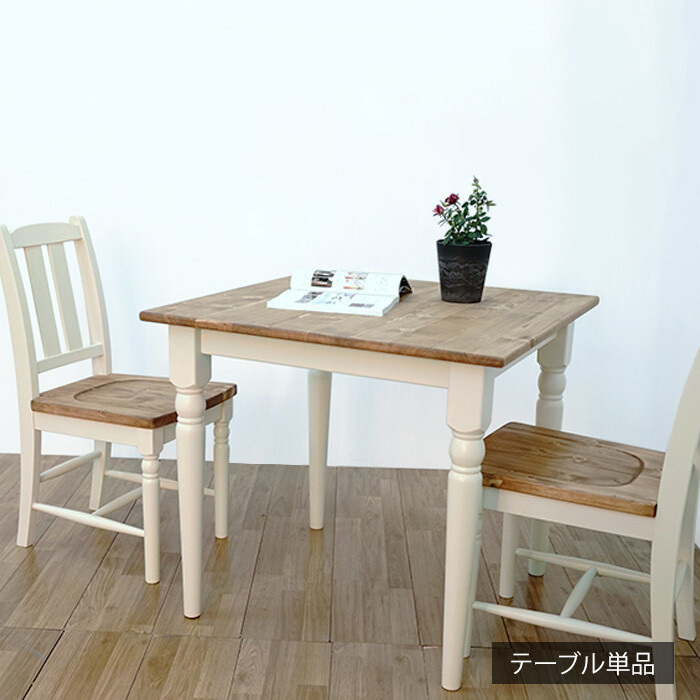 カントリーパイン材ダイニング3点セット | 独特な木目と環境配慮を両立