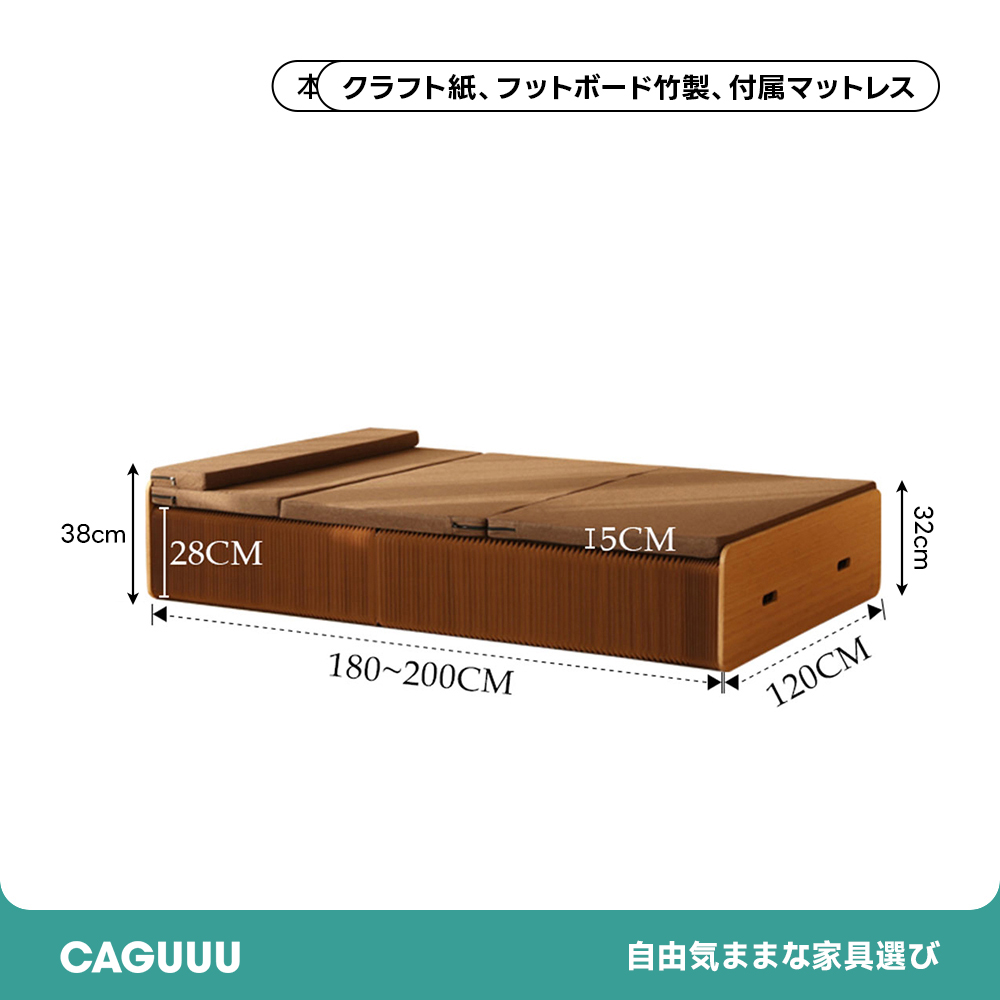 Kraft Paper アコーディオンクラフトベッド | 軽量で持ち運びやすい
