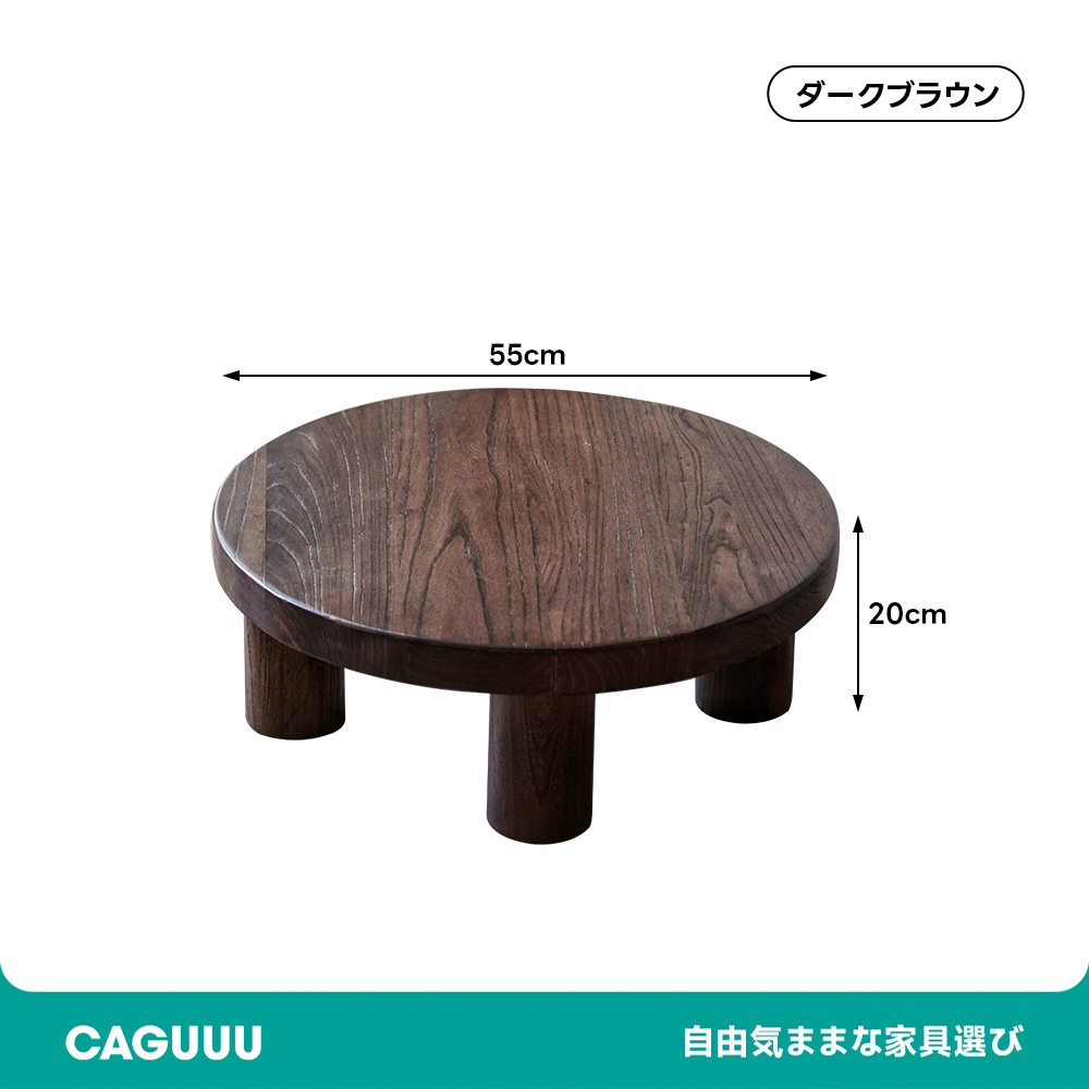 和モダンラウンドテーブル | 職人による手作業仕上げ 和モダンの美しさ