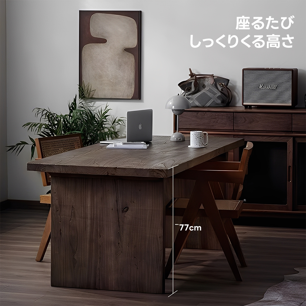 ニレ古材シンプルダイニングテーブル | 手仕事の味わいが伝わる