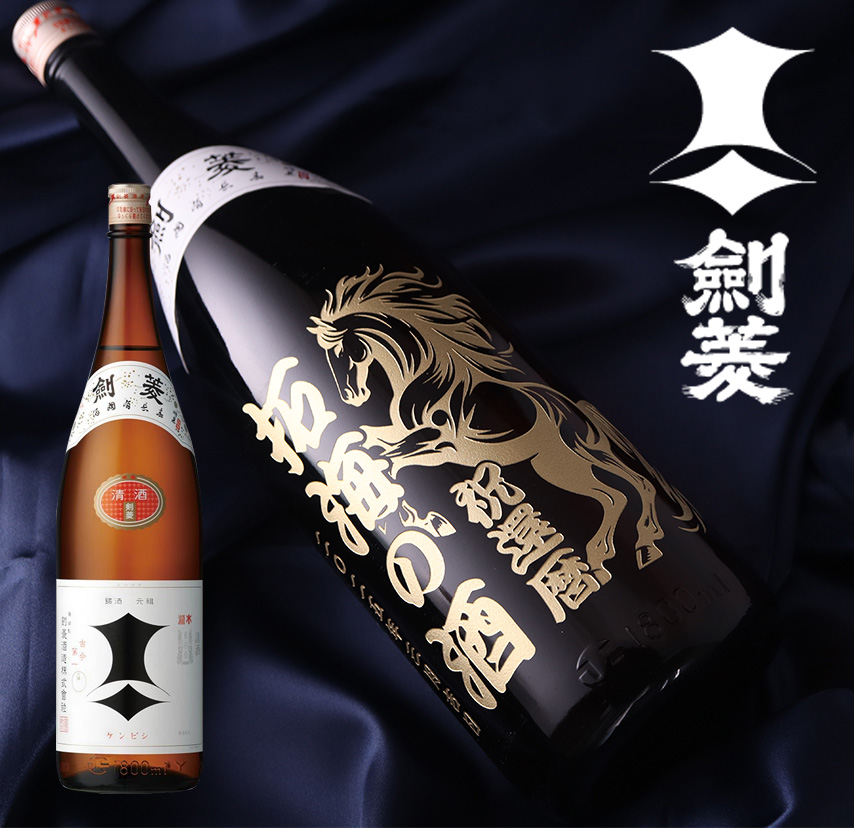 黄金色の辛口清酒 剣菱（一升瓶） 1800ml - お祝いに彫刻されたお酒や