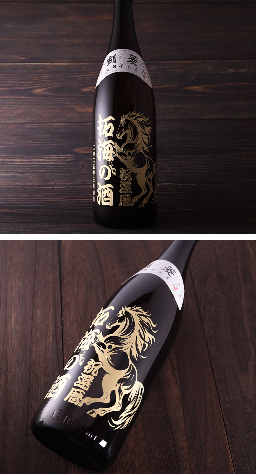 黄金色の辛口清酒 剣菱（一升瓶） 1800ml - お祝いに彫刻されたお酒や