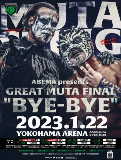 2023年01月22日（日）ABEMA presents GREAT MUTA FINAL 