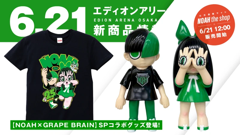 6.21大阪 新商品】NOAH25周年記念！大人気アートトイブランド「GRAPE