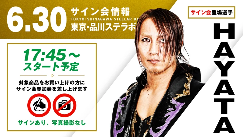 GHCハードコア王座に挑戦するHAYATAが登場】「WRESTLE MAGIC 2025