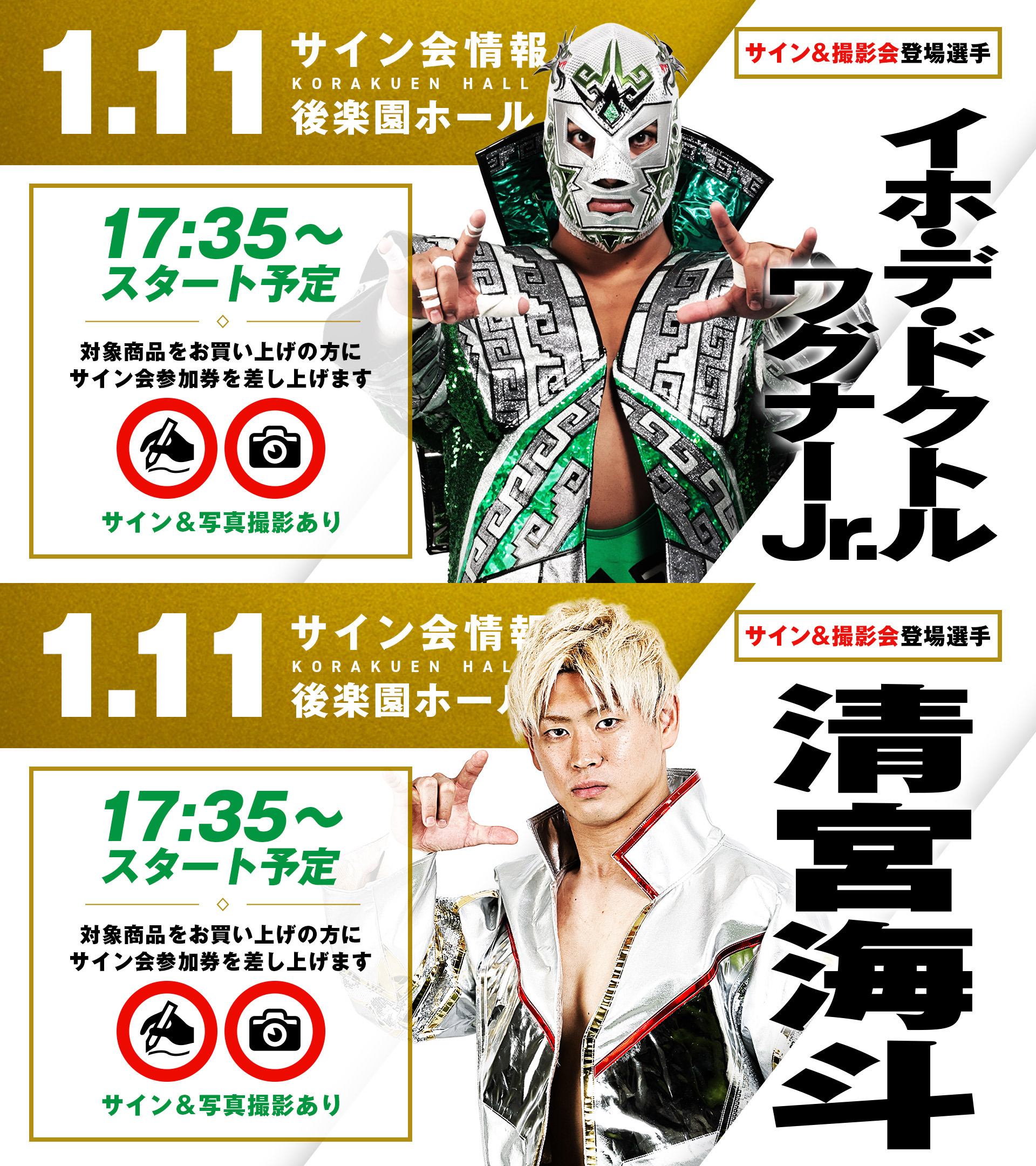 1.11後楽園大会グッズ情報まとめ】 新GHCヘビー級王者OZAWAグッズ登場