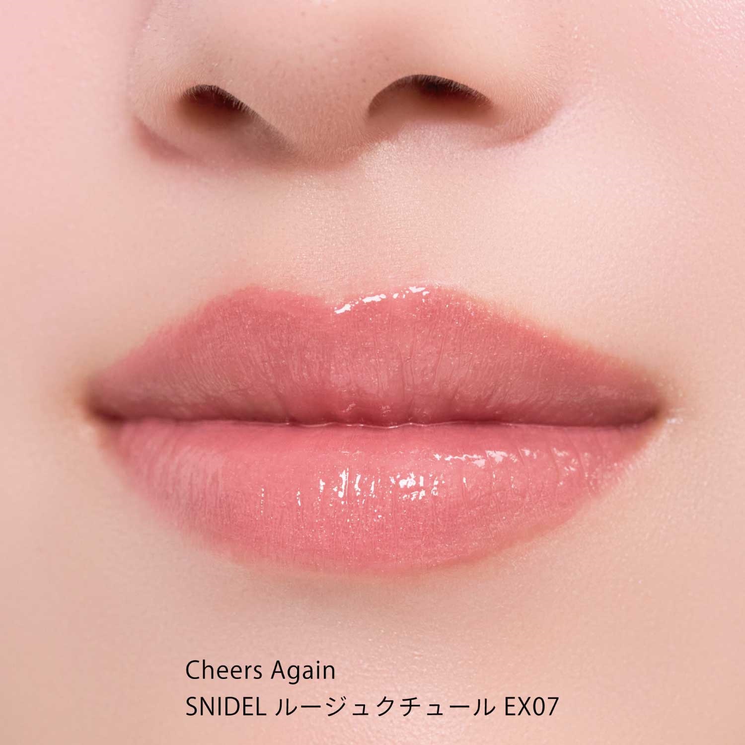 SNIDEL BEAUTY】ルージュ クチュール コフレ＜限定品全2種＞＜2025