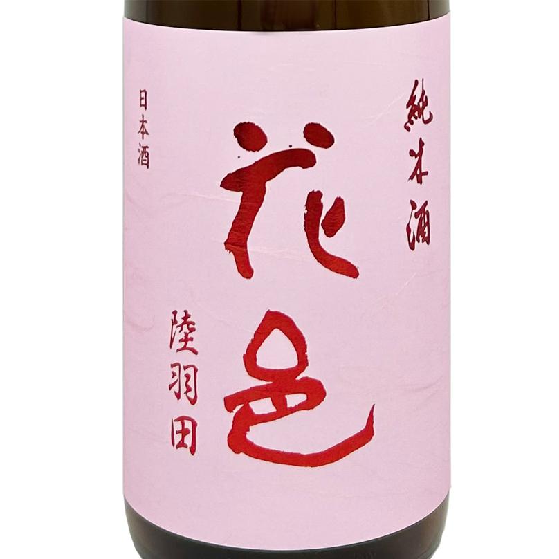 花邑 純米酒 陸羽田 火入れ | Sakenomy - 日本酒を知り、日本を知る