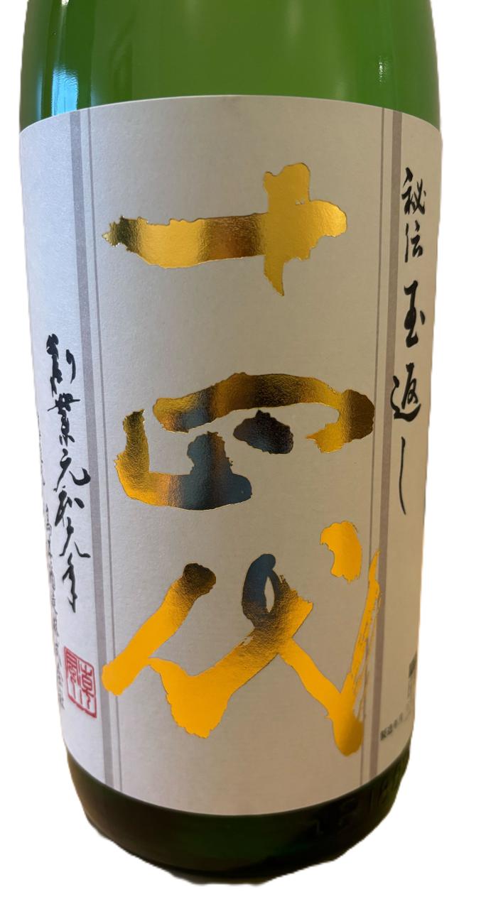 十四代 角新本丸 | Sakenomy - 日本酒を知り、日本を知る