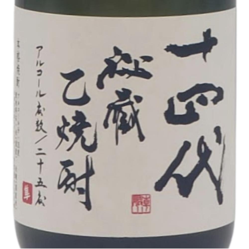 十四代 秘蔵乙焼酎 25度 | Sakenomy - 日本酒を知り、日本を知る