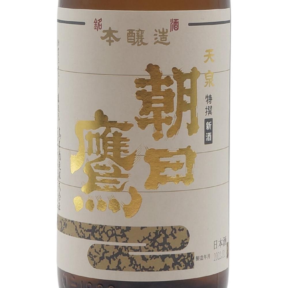 特撰朝日鷹 生貯蔵酒 | Sakenomy - 日本酒を知り、日本を知る