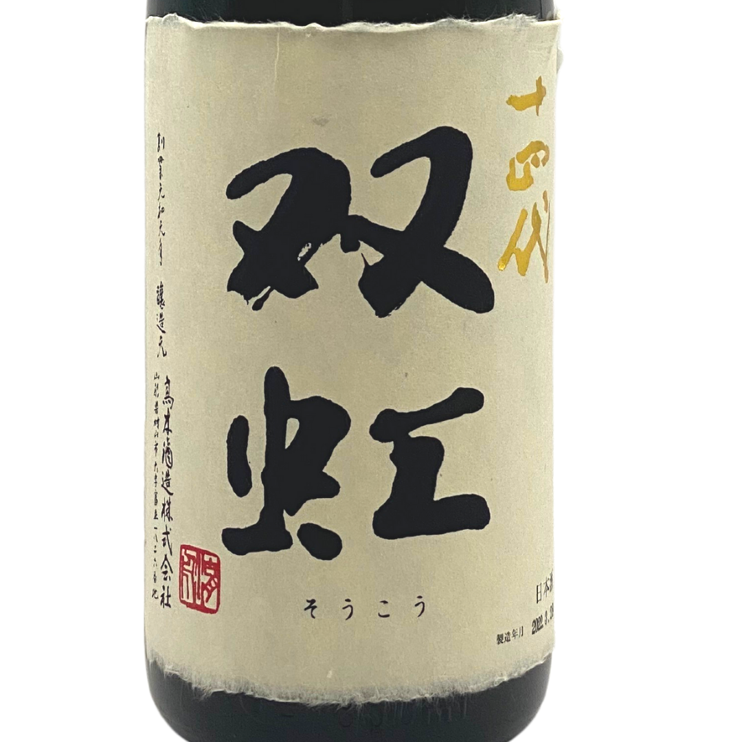 十四代 双虹 | Sakenomy - 日本酒を知り、日本を知る