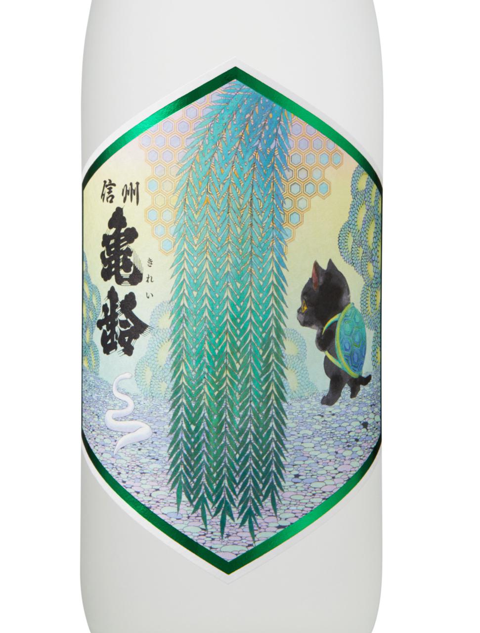 信州亀齢 真里ラベル | Sakenomy - 日本酒を知り、日本を知る