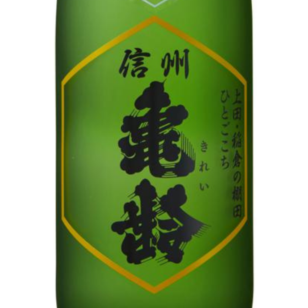 信州亀齢 純米吟醸 無濾過生原酒 稲倉の棚田産ひとごこち | Sakenomy