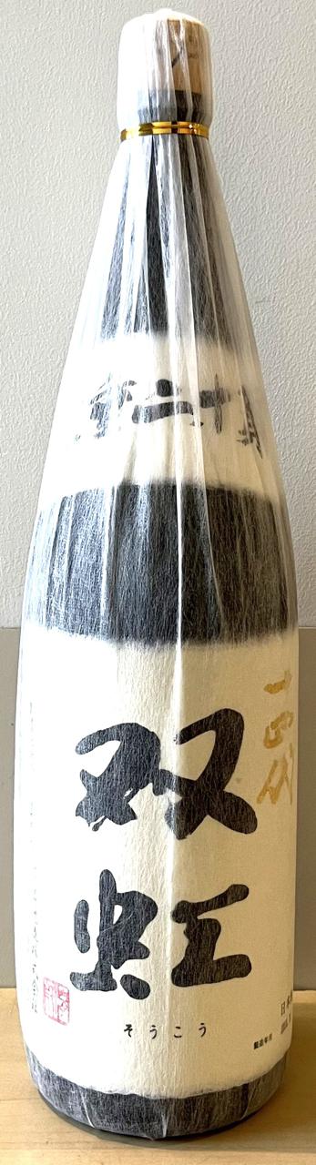 十四代 双虹 | Sakenomy - 日本酒を知り、日本を知る