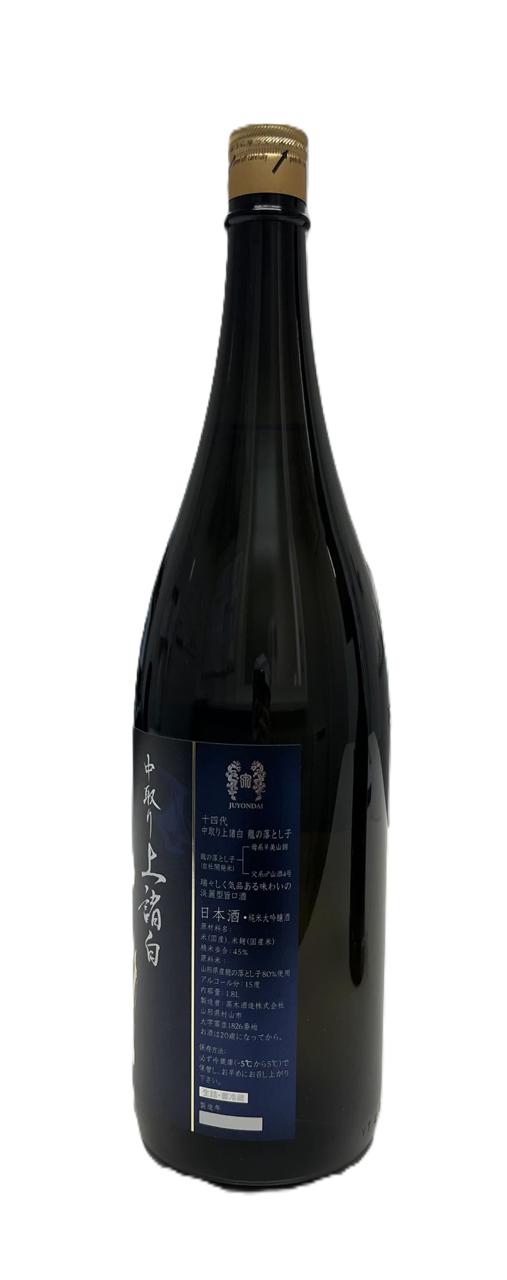 十四代 中取り上諸白龍の落とし子 | Sakenomy - 日本酒を知り、日本を知る