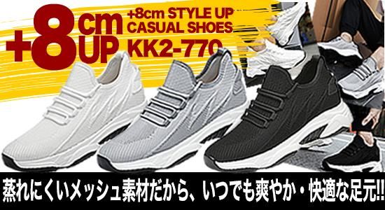 シークレットブーツ 8cmアップ 厚底ブーツ
