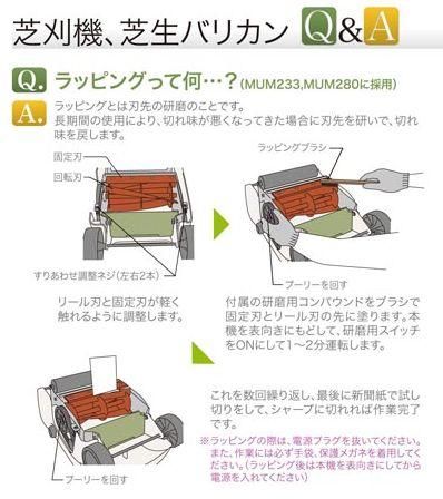 マキタ 280mm芝刈り機MUM280（リール刃) - マキタインパクトドライバ