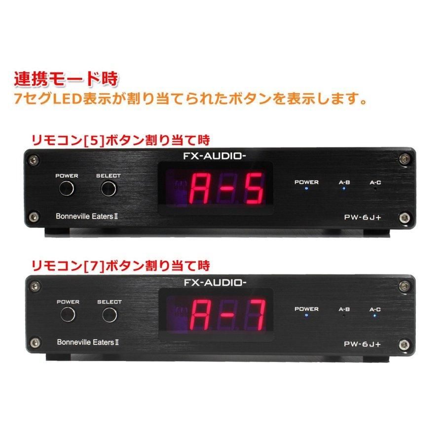 FX-AUDIO アンプ/スピーカーセレクター | PW-6J+ - コイズミ無線有限会社