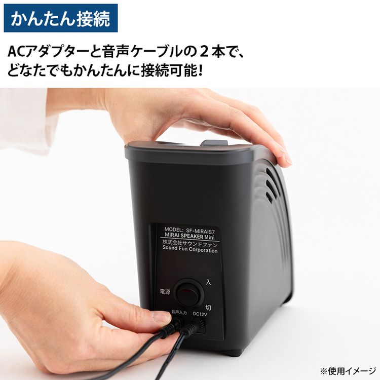 MIRAI スピーカー SF-MIRAI5 ACアダプター付き 箱、取説無し MIRAI