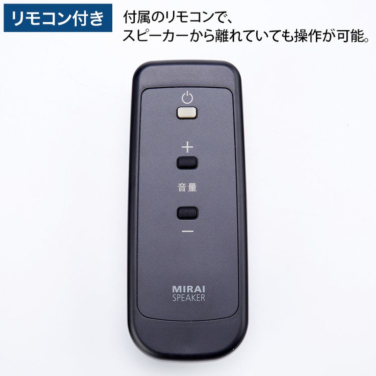 ミライスピーカー・ステレオ | 日テレポシュレ本店 日本テレビの通販